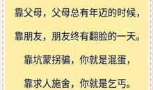 既靠天，也靠地，还要靠自己