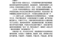 获得国家助学金感言