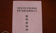 有关责任的语段