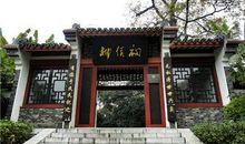 余秋雨：柳侯祠