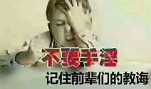 成功励志：35岁前需戒除九大恶习