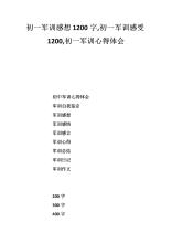 军事训练证明书600字