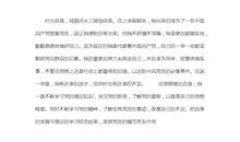 批评与自我批评发言稿