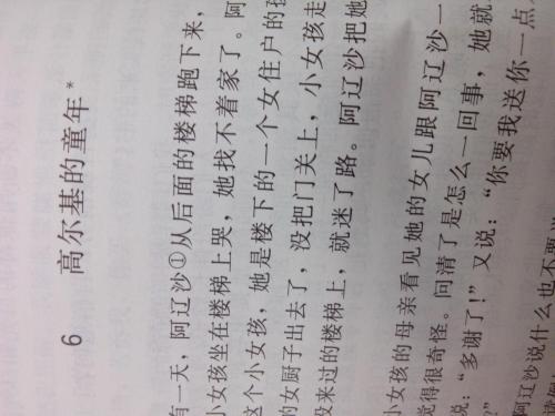 小时候的200个字