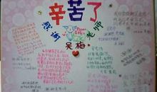 写给大学老师的话