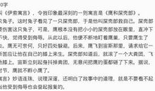 伊索寓言读后感250字