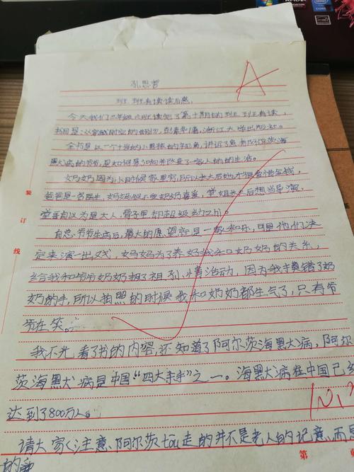 读《穿越时空的告别》后的感想