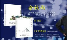 余秋雨：上海人