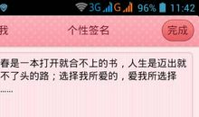 2015qq个性签名伤感