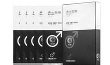 男士面膜广告词