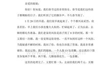 给姐姐的一封信作文