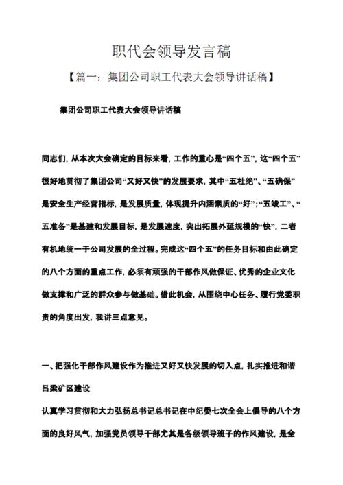 表彰大会负责人致辞