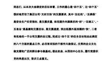 表彰大会领导发言稿
