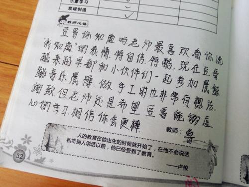 学生家长的论文样本