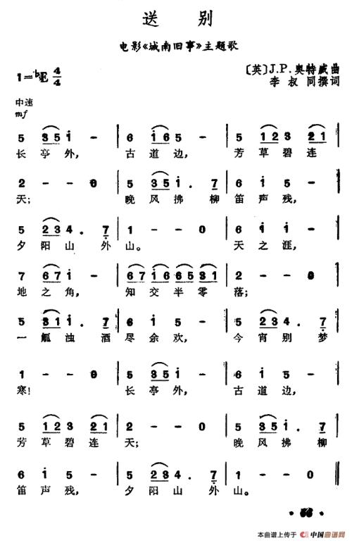 听了《告别》之后