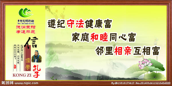 农村清洁工程口号
