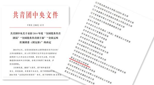 三月八日红旗手稿