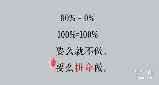 19岁的成功动机规则