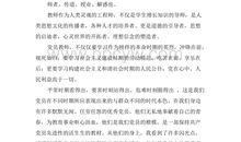 创先争优演讲稿