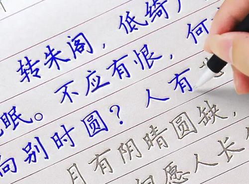 如何训练孩子写好笔迹