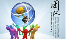 关于团队建设的名言