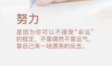 你只是假装很努力