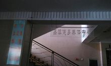 健身美体中心广告语