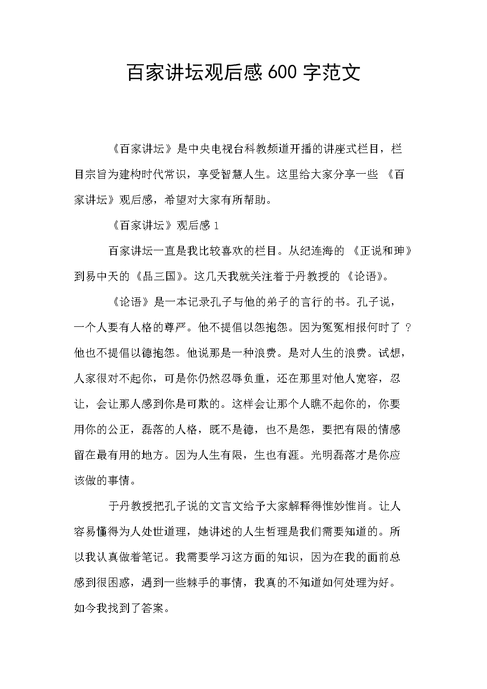 一句话当之无愧