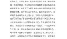 优秀党员发言稿