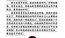 小学生手册家长评语