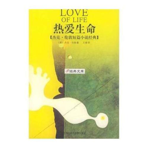 关于阅读《热爱生活》的思考