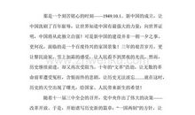 六年级作文：风吹不走的记忆