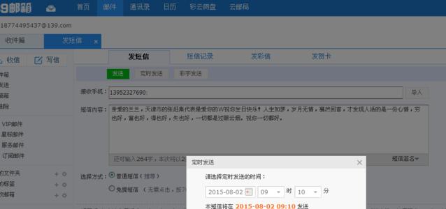 女朋友生日短信