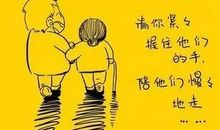 快乐人生的十件小事