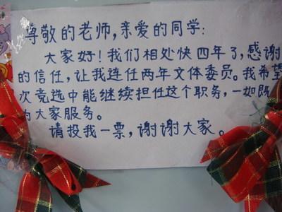 选举生活委员会的声明