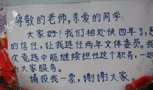 竞选生活委员发言稿
