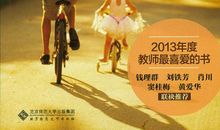 父母必读：改变孩子命运的八个关键