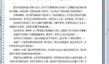 二年级小学生家长评语大全