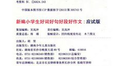 写作文的好句子