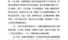 家长对小学生的评语寒假