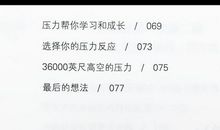 励志成功：我的成功公式