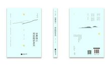 世界很小，而你刚好发光