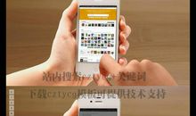 手机APP应用软件广告语