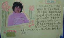 2016小学生暑假家长评语