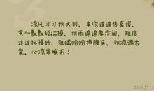 有关秋天收获的句子