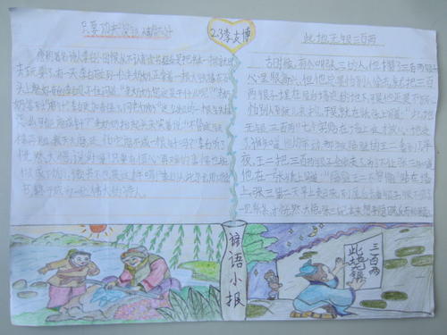 关于统一的谚语