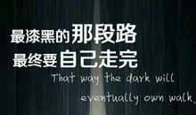 激励人上进的话