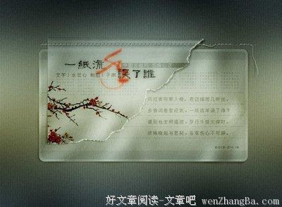 关于阅读《几朵花落在梦中》的思考