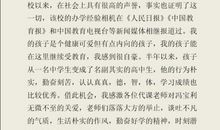 家长会主持人发言稿