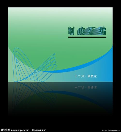 股票市场和管理谚语汇编